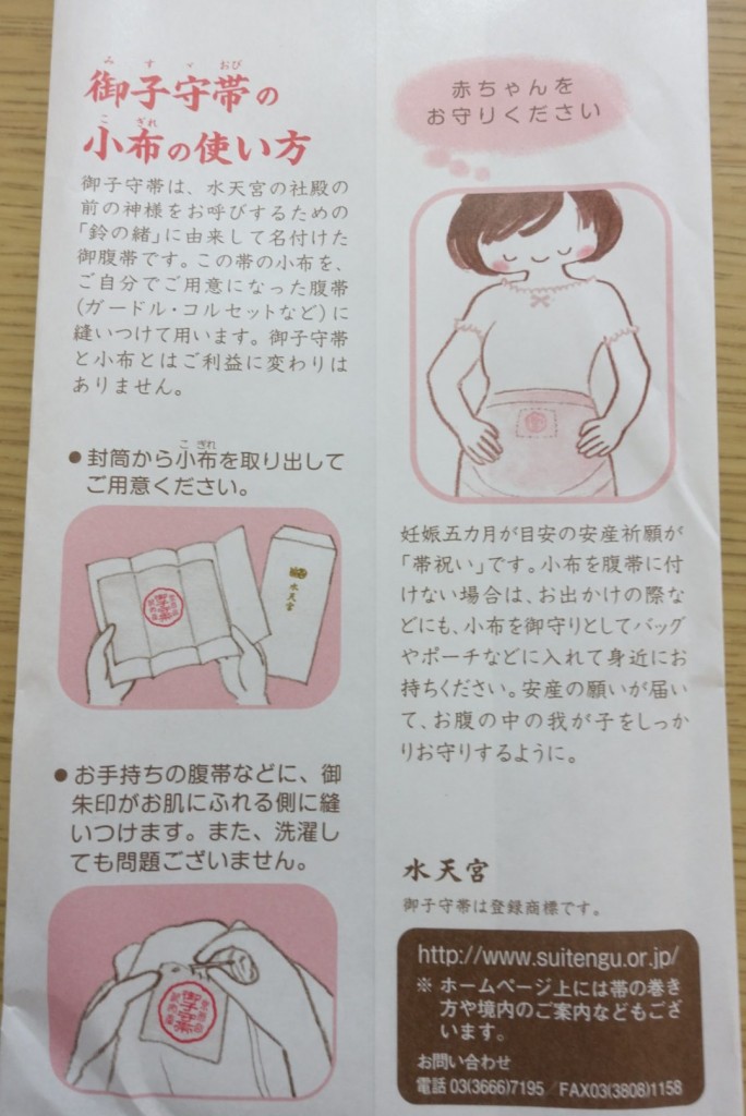 株式会社 記念日 測定 腹帯 小布 縫い方 Recyclejapan Kanagawa Jp
