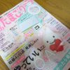 初めてのたまごクラブ2017
