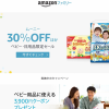 「Amazonファミリー」とは？年会費や特典、入退会方法を解説