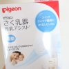 妊娠9ヶ月で母乳が出た!?身体はしっかり出産準備中。黄色っぽい母乳にびっくり